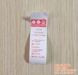 新世慧达 专注高品质服饰辅料与洗水标定制的专业厂家